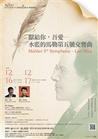 藏品([21世紀的馬勒、樂壇新勢力-獻給你，吾愛—水藍的馬勒第五號交響曲]【獻給你，吾愛─水藍的馬勒第五號交響曲】)的圖片