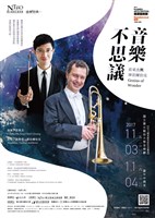 藏品(德奧經典一【音樂不思議－莊東杰與庫伯爾伯克】)的圖片