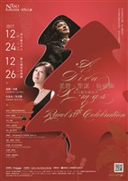 藏品(特別企劃【美聲、聖誕、拉威爾－朱苔麗與國臺交】)的圖片