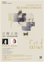 藏品(巨觀交響三【百變大師－理查‧史特勞斯面面觀】)的圖片