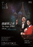 藏品(《俄羅斯之夜》音樂會)的圖片