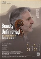 藏品(德奧經典四【未完成的美麗境界－霍內克與國臺交】)的圖片