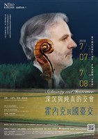 藏品(德奧經典六【深沉與純真的交會－霍內克與國臺交】)的圖片