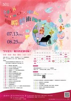 藏品(2018 NTSO X 屯區 國際藝術節【天方夜譚】香港青年X國臺交青年交響樂團)的圖片