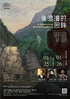 藏品(北國詩篇三【後浪漫的回眸】)的圖片