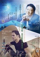 藏品(北國詩篇四【余隆的天方夜譚】)的圖片