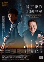 藏品(北國詩篇七【曾宇謙的北國浪漫】)的圖片