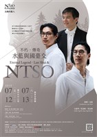 藏品(北國詩篇九【不朽‧傳奇】水藍與國臺交)的圖片