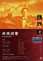 藏品(特別企劃【府城迴響】許石交響音樂會)的圖片