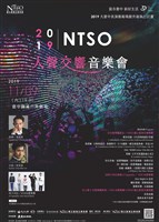 藏品(2019 NTSO人聲交響音樂會)的圖片