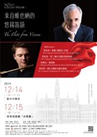 藏品(特別企劃二【來自維也納的悠揚笛韻】)的圖片