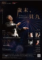 藏品(巨人之聲二【歲末、貝九】)的圖片