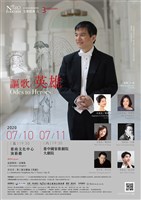 藏品(文學經典八【謳歌英雄】)的圖片