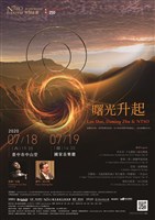 藏品([特別企劃、Beethoven 250-曙光升起]特別企劃【曙光升起】—NTSO 2019/20樂季終樂章)的圖片