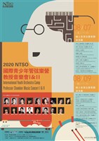 藏品(2020NTSO 國際青少年管弦樂營教授音樂會I)的圖片