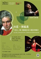 藏品(NTSO 2020/21開季音樂會-水藍，陳毓襄/「貝五」與《帕格尼尼主題狂想曲》)的圖片