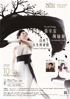 藏品(張宇安，陳毓襄/自然，人生與愛情)的圖片