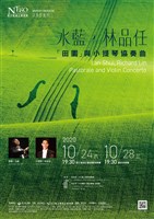 藏品(水藍，林品任/「田園」與小提琴協奏曲)的圖片