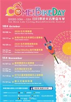 藏品(2020NTSO臺灣管樂團－花火音樂會)的圖片