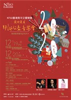 藏品(NTSO臺灣青年交響樂團 2020耶誕公益音樂會－重建臺灣藝術史系列)的圖片