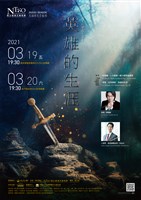 藏品(《英雄的生涯》)的圖片