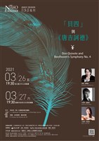 藏品(「貝四」與《唐吉訶德》)的圖片