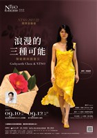 藏品(NTSO 2021/22開季音樂會 「浪漫的三種可能」陳毓襄與國臺交)的圖片