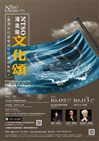 藏品(NTSO潘皇龍《文化頌》—臺灣文化協會成立百週年系列)的圖片