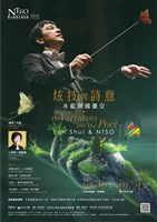 藏品(NTSO 2021/22樂季 炫技與詩意—水藍與國臺交)的圖片