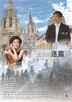 藏品(南方的煦陽與北方的迷霧—水藍與國臺交)的圖片