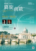 藏品(廖國敏，盧易之／旖旎南歐)的圖片