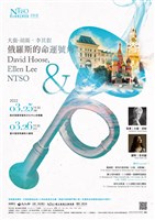 藏品(大衛．胡斯，李其叡／俄羅斯的命運號角)的圖片