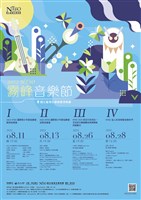 藏品(2022 NTSO霧峰音樂節I「2022 NTSO國際青少年管弦樂營教授音樂會」)的圖片