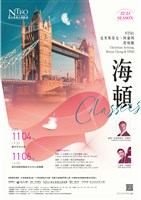 藏品(NTSO克里斯蒂安．阿爾明，程碩聰「海頓Classics」)的圖片