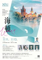 藏品(NTSO克里斯蒂安．阿爾明與國臺交「海頓Legacy」)的圖片