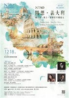 藏品(NTSO隨想．義大利—簡文彬，耿立，崔勝震與國臺交 )的圖片