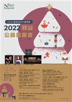 藏品(2022 NTSO臺灣青年交響樂團《耶誕公益音樂會》)的圖片