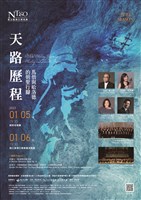 藏品(天路歷程—馬偕與哈洛德的朝聖行腳)的圖片