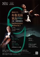 藏品(顛峰之作，布魯克納第九—水藍，堤剛與國臺交)的圖片