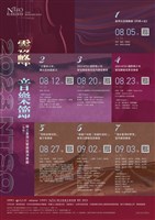 藏品(2023 NTSO霧峰音樂節Ⅲ「2023 NTSO國際青少年管弦樂營教授室內樂音樂會」)的圖片