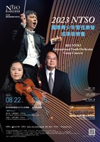 藏品(2023 NTSO國際青少年管弦樂營成果音樂會)的圖片