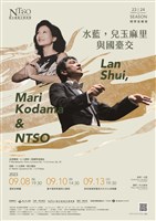 藏品(NTSO 2023/24開季音樂會「水藍，兒玉麻里與國臺交」)的圖片