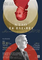 藏品(NTSO 萊納．霍內克與國臺交)的圖片