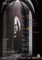 藏品(NTSO 巴赫B小調彌撒)的圖片