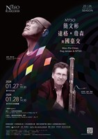 藏品(NTSO 簡文彬，達格．詹森與國臺交)的圖片