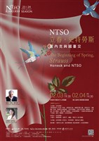 藏品(NTSO立春，史特勞斯—霍內克與國臺交)的圖片