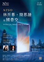 藏品(NTSO 林沂蓁，陳慕融與國臺交)的圖片