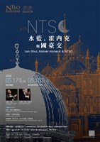 藏品(NTSO 水藍，霍內克與國臺交)的圖片