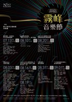 藏品(2024 NTSO霧峰音樂節Ⅵ —「遙想蓬萊」管弦音樂會)的圖片