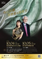 藏品(秋山和慶，樓靜庭與國臺交)的圖片